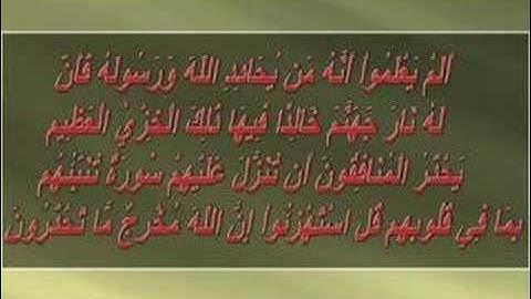 تلاوة مؤثرة وجميلة للشيخ ناصر القطامي"سورة التوبة"Al Qatami