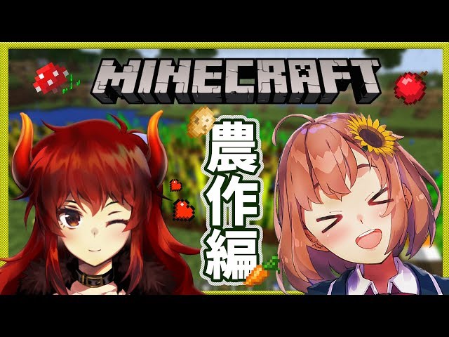 【LIVE】初心者がゆくマインクラフト【農作編】のサムネイル