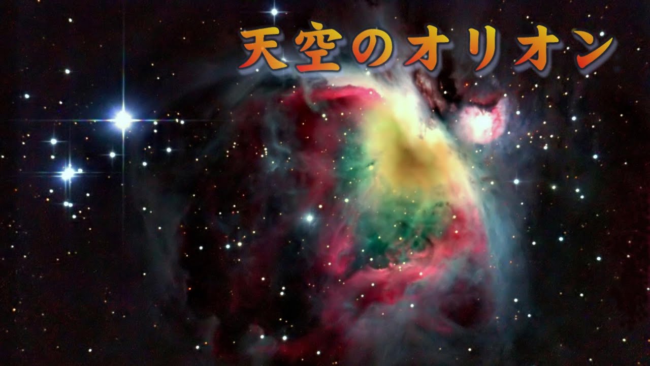 The Orion 