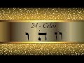 Los 72 Nombres de Dios,         -  24 celos  -  VAV HEI JET   #kabbalah #losnombresdedios