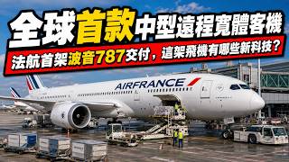 How Much Advanced Tech Is Hidden in a $230 Million Boeing 787 Inside the World's First Mid-Size,...