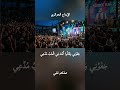 تملكتموا قلبي أغنية راي بالفصحى أغنية كاملة 