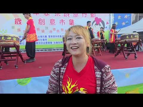 以愛撐家 展現家的韌性 10戶自強家庭與兒少獲表揚匯集各界愛心寒冬送暖 北台南家扶歲末創意市集暖心登場 2500名親子同歡《鳳天神鼓小朱老師專訪》(2025年12月7日)