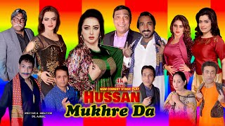 Hussan Mukhre Da New Full Stage Drama Mehak Noor Nadeem Chitta Silk Shahid Zara Khan