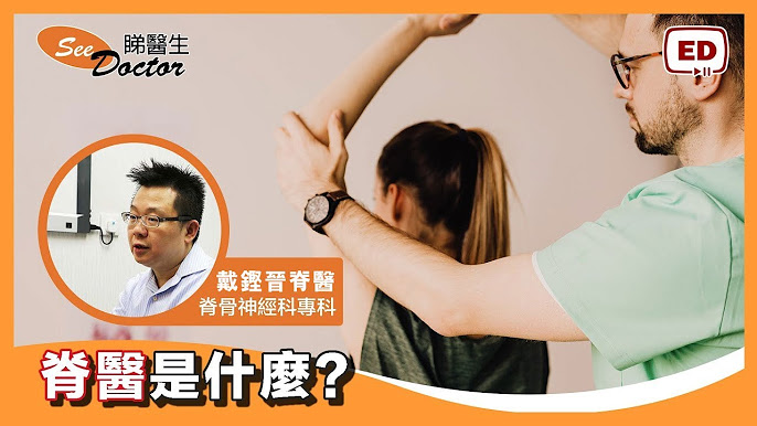骨骼關節- YouTube 骨骼關節- Youtube