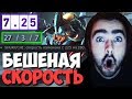 СТРЕЙ ТЕСТИТ НОВОГО ВИВЕРА | ПОТНАЯ КАТКА | ИМБА ПАТЧ 7.25 ТВ ДОТА 2 | Лучшее со Stray228 Стреем