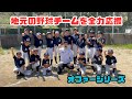 地元の野球少年を全力応援！オファーシリーズ！ Mp3 Song