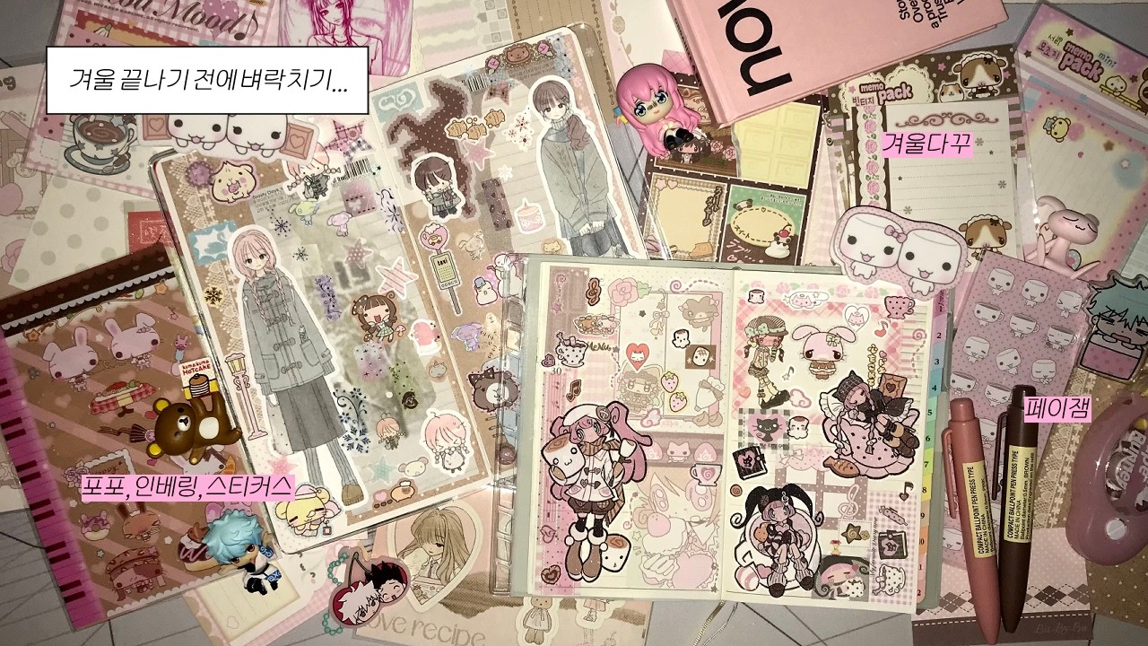 이제 2월도 끝인데 겨울다꾸는 어찌하실 예정?