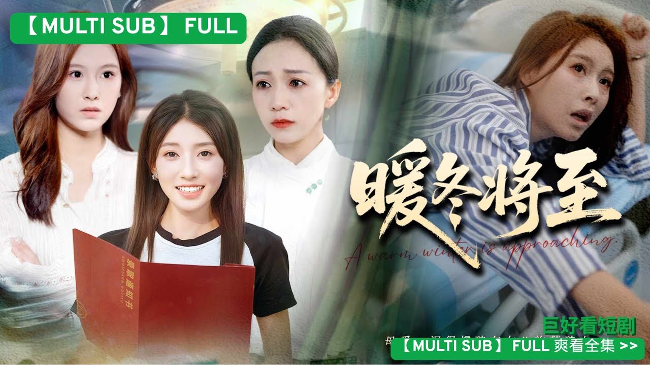 重生復仇：親媽摘我器官換給養女
