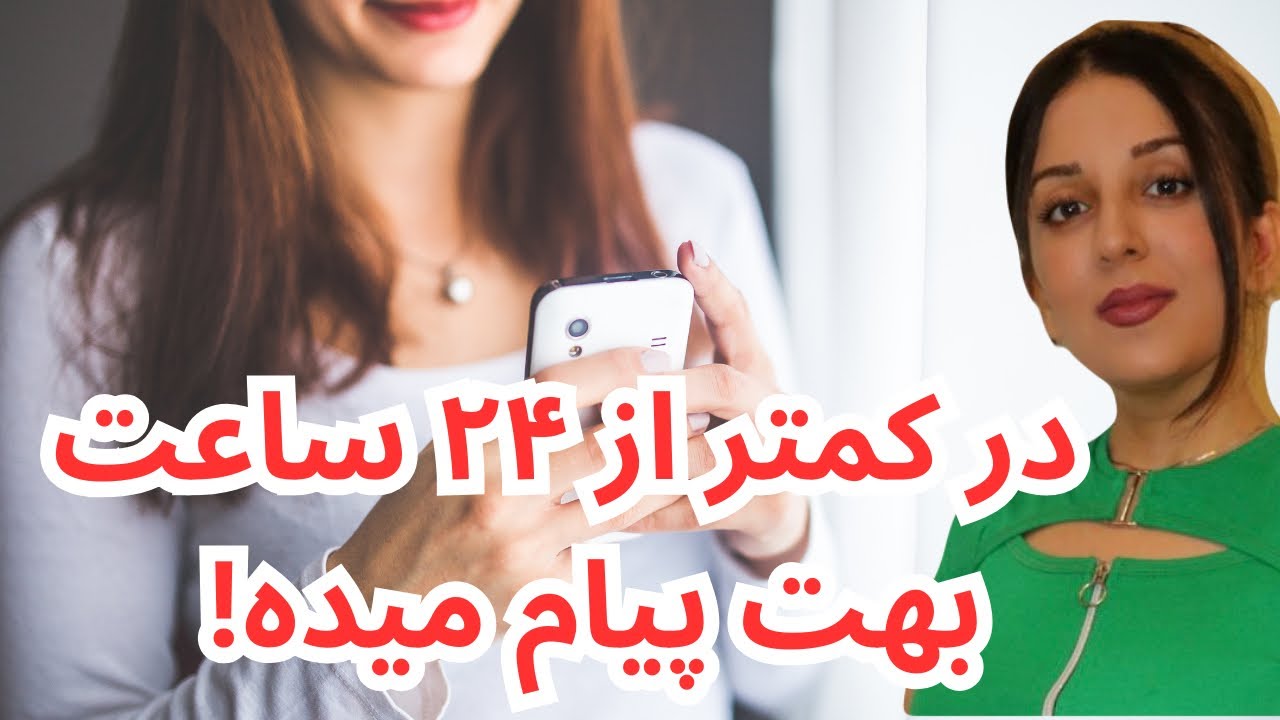 کاری میکنم زیر ۲۴ ساعت بهت پیام بده❌ | قوی ترین بازگشت معشوق