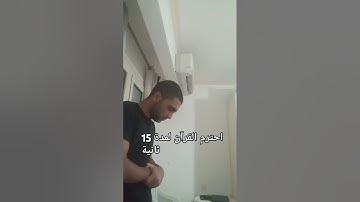 احترم القرآن لمدة 15 ثانية #قرآن_كريم #قرآن #تلاوات #قران_كريم #راحة_نفسية #سورة #ارح_سمعك #ارح_سمعك