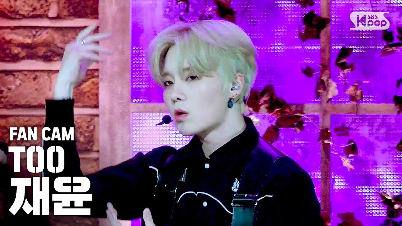 [안방1열 직캠4K] TOO 재윤 'Magnolia' (TOO JAE YUN Fancam)│@SBS Inkigayo_2020.4.5