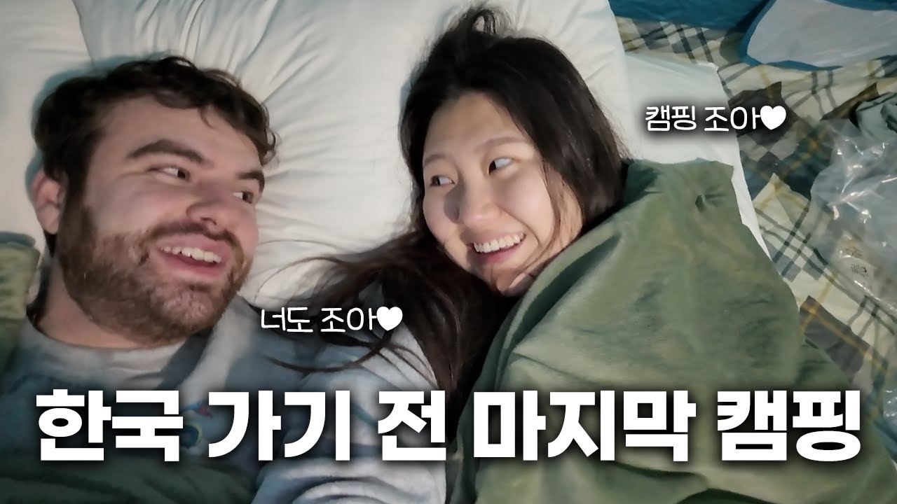 거대한 나무숲 킹스캐년 국립공원에서의 2박3일 캠핑🇺🇸