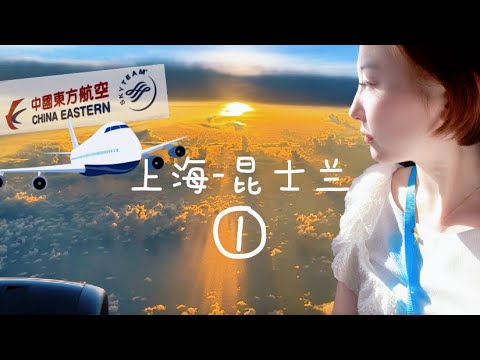 Mia's Vlog | Cloud Chats with China Eastern: 10 Hours to Brisbane, Smooth as Silk! Episode cover