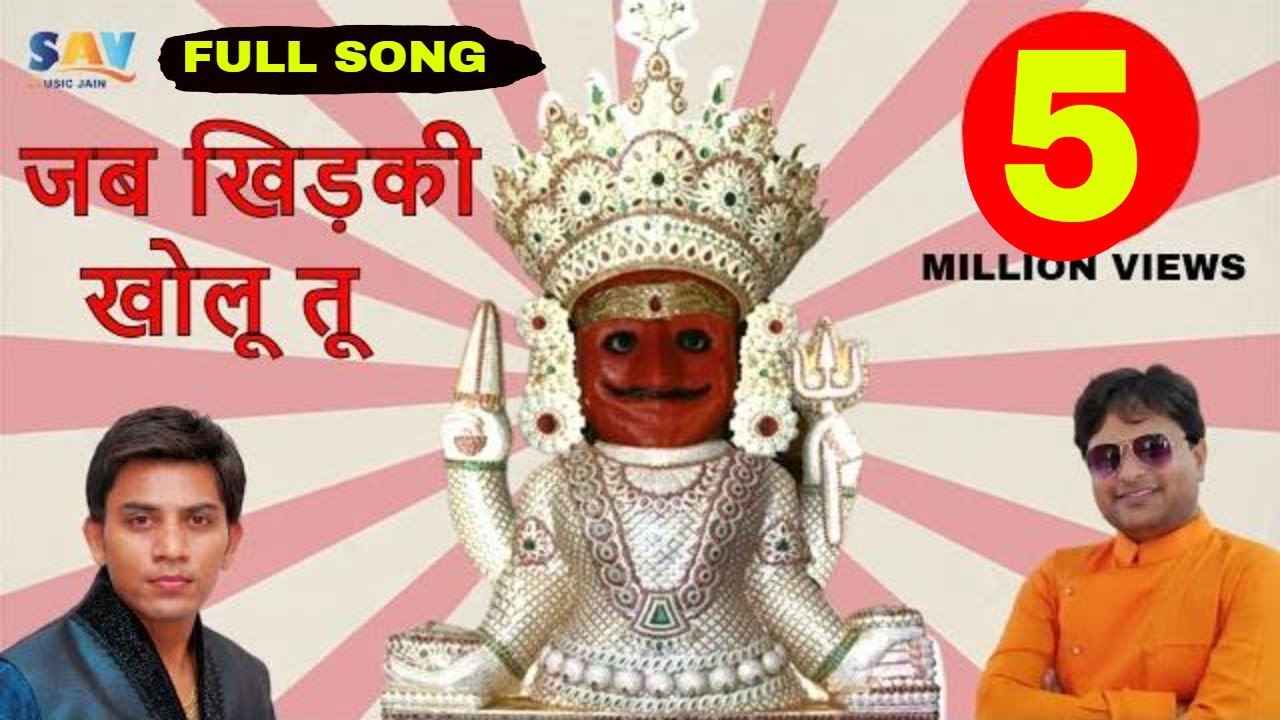 Jab Khidiki Kholu Tho Full Jain Song  Vaibhav Bagmar Nakoda Bheruji Songsavmusicjain