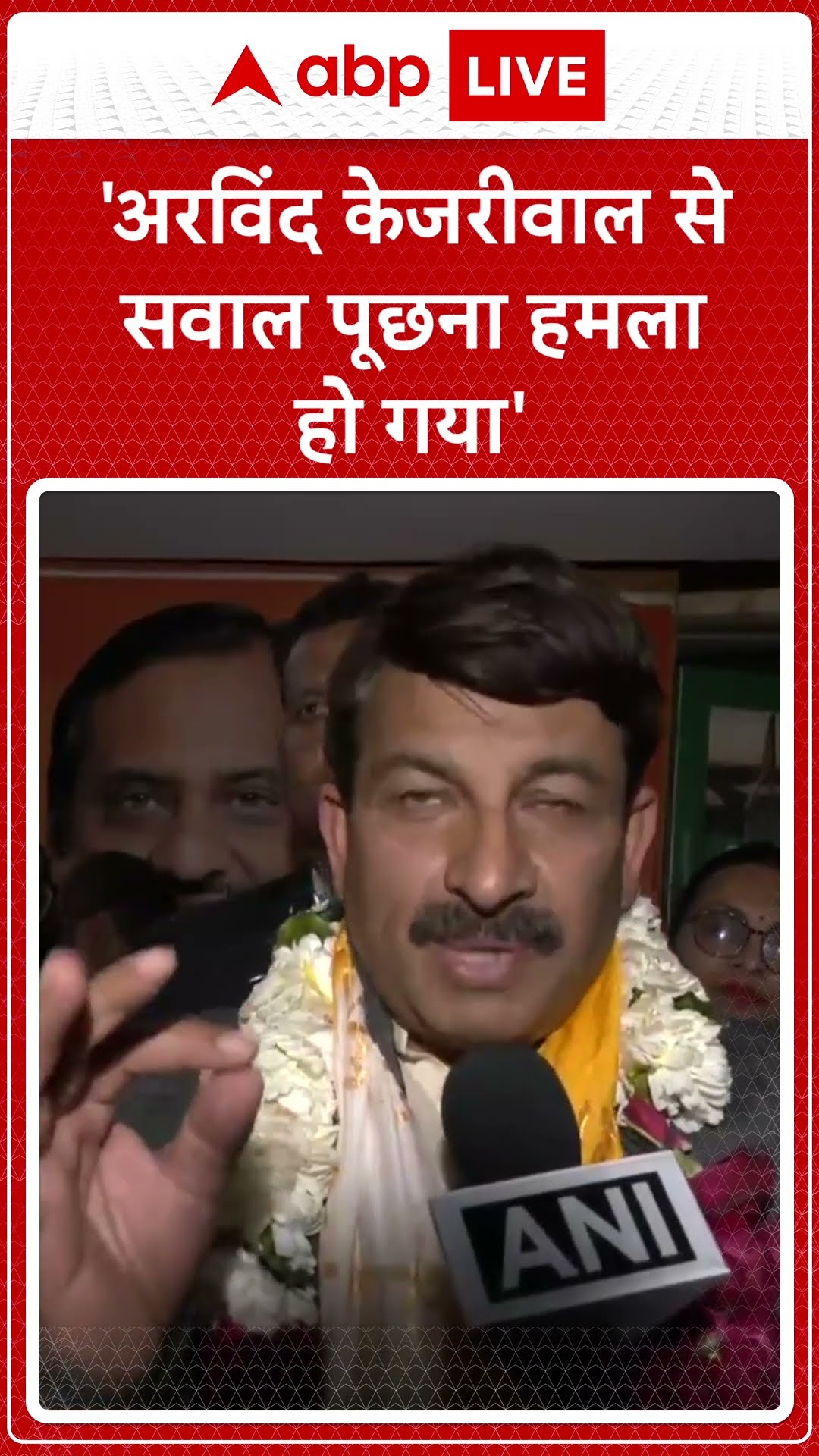 Delhi Election2025 :भाजपा सांसद Manoj Tiwari ने Kejriwal पर करी टिप्पड़ी |ABP LIVE | SHORTS