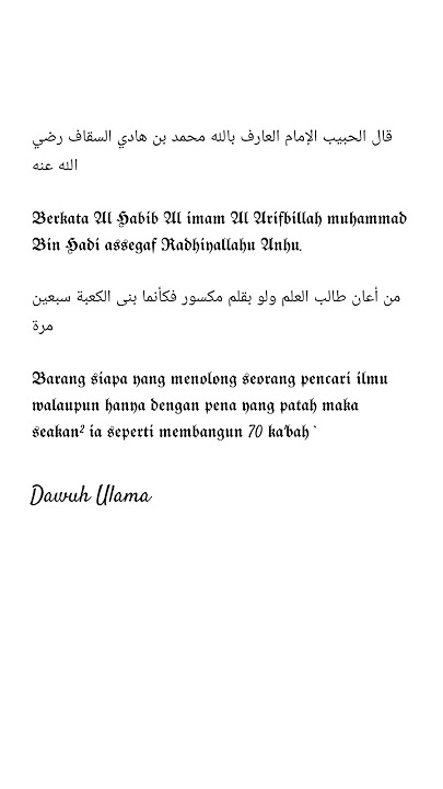 Talib Al ilm — Ahmed Bukhatir طالب العلم — احمد بوخاطر