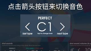 polytone Advanced Settings System - Shot Sounds (Simplified Chinese) screenshot 2