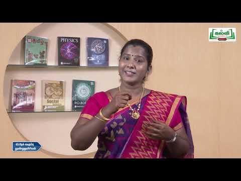 Class 12 | வகுப்பு12 |தடையும் விடையும் |நுண்ணுயிரியல்| மரபியல் | பகுதி 1| KalviTv