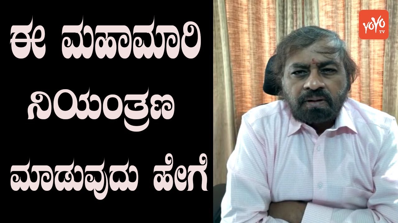Eshwara Khandre Speech on Congress Covid vaccination Program | YOYO Kannada News