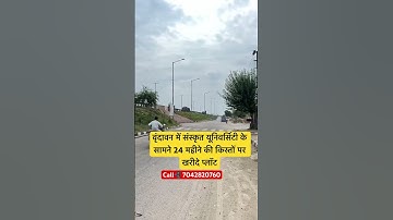 Buy plots near Sanskrit University in Vrindavan on 24-month installments