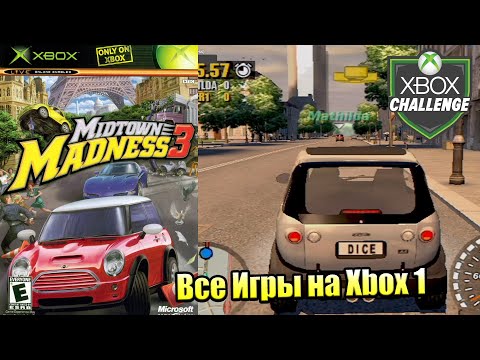 Все Игры на Xbox Челлендж #290 ? — Midtown Madness 3