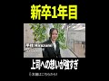新卒1年目が先輩を勝たせるために戦う#営業 #ベンチャー #新卒 #hrteam #ヤバイ会社