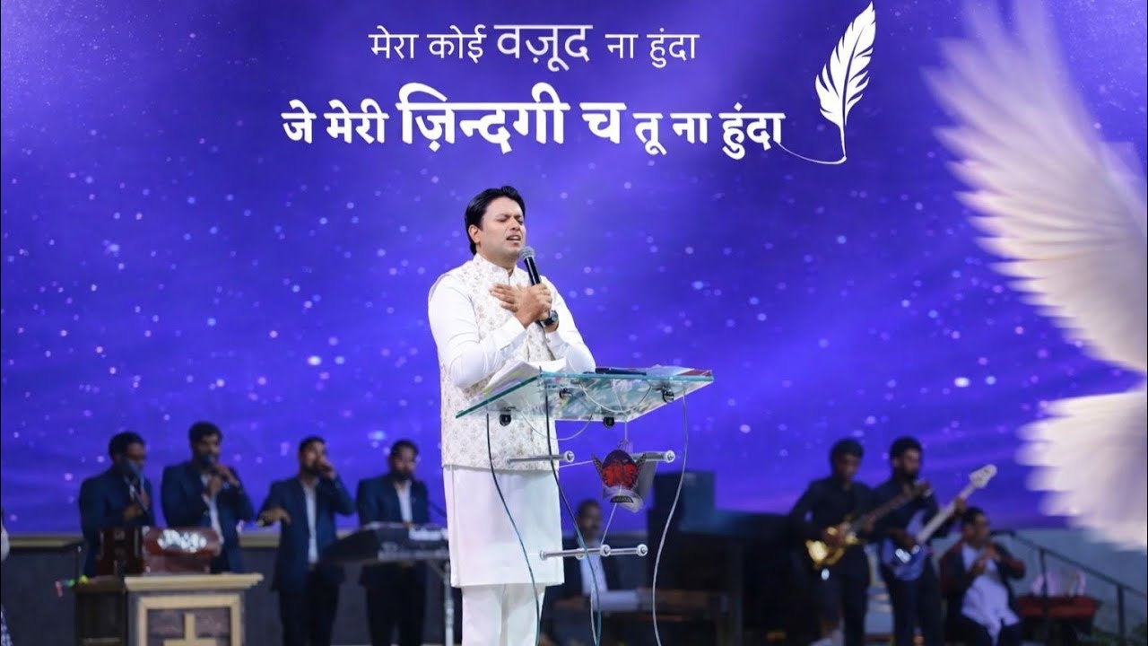 Mera Koi Wajood Na Hunda | Hindi Christian Worship Song | Yeshu Teri Mahima 