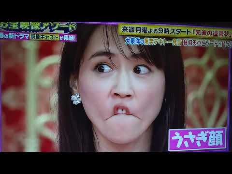 綾瀬はるか 😄   うさぎの真似     デビューの、きっかけになった真髄    最高👍    #綾瀬はるか  #ものまね #うさぎの真似    #デビューのきっかけ    #最高に笑える