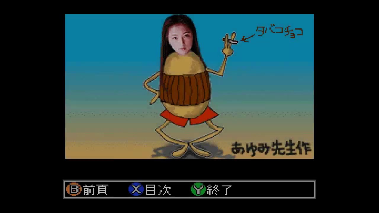 泉谷しげる・浜崎あゆみ 狼が来た!! | Okami ga Kita! (Satellablog 