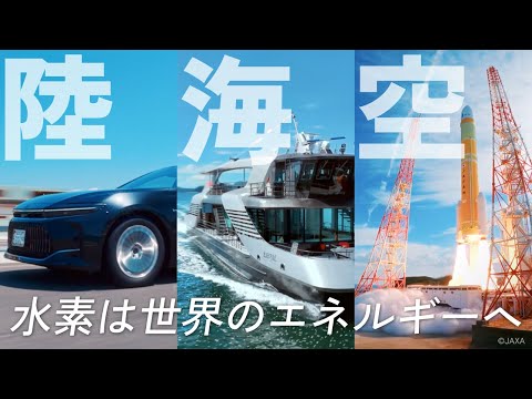 Iwatani Corporation CM 