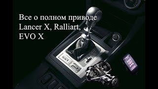 :   Lancer X vs Ralliart.       4WD.