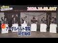 チャレンジ!アーダルベルト学院・初生配信【サルボチャンネル!!!!!】