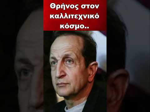 Θλίψη στον καλλιτεχνικό