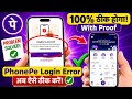 Unable to Proceed PhonePe Problem Fix 2026 | We Have Detected Multiple User Login on This Device