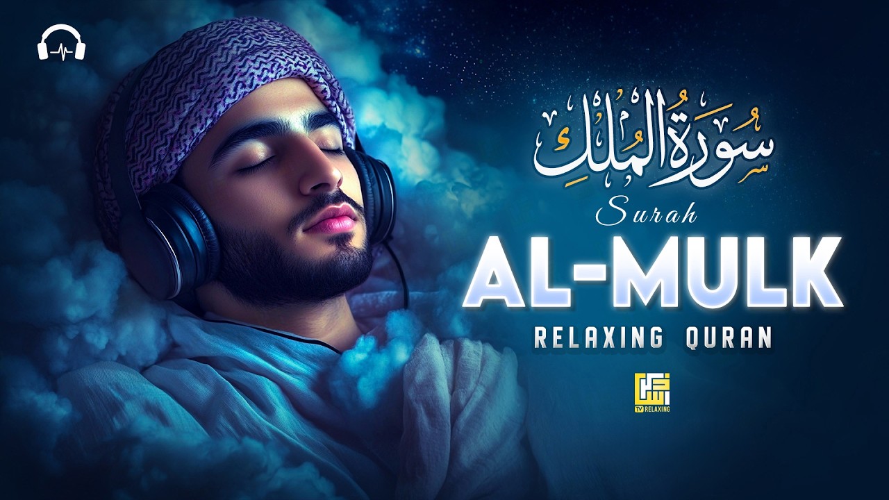 Surah Al-Mulk (سورة الملك) | Soft & Emotional Night Quran for Heart Tranquility #relaxingquran