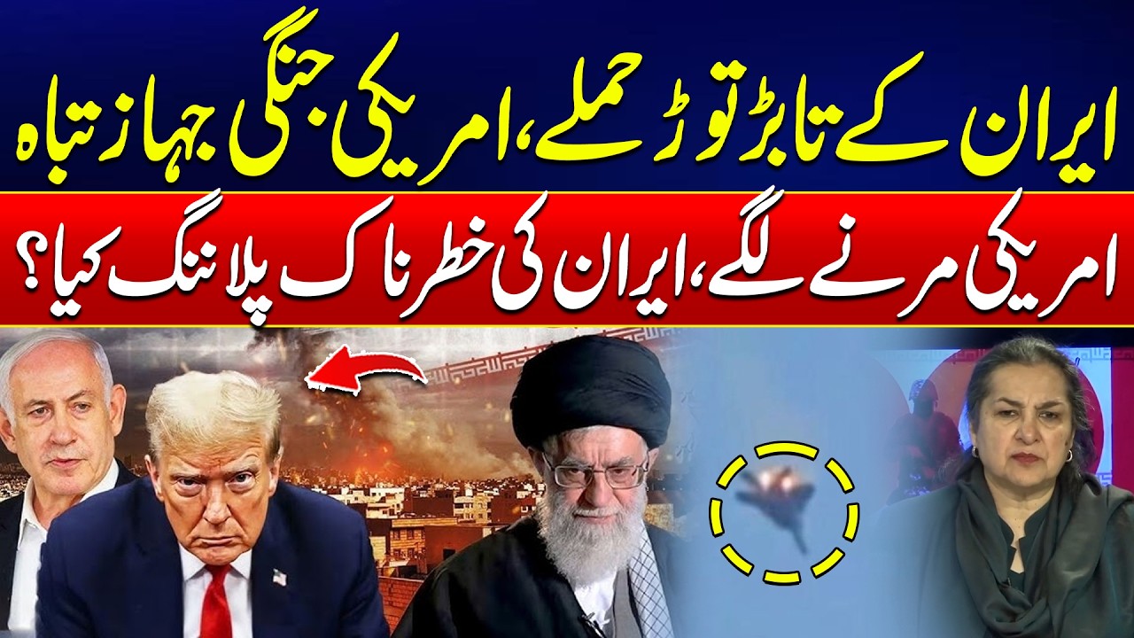 Iran Israel War - US Casualties Reported - What is Iran’s Deadly Masterplan Against US? - 24 News HD