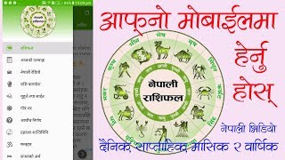 [in Nepali] Nepali Rashifal -Daily, Weekly, Monthly & Yearly Horoscope - App Review screenshot 2