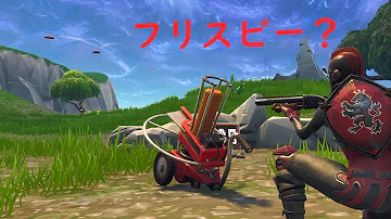フォートナイト クレー射撃