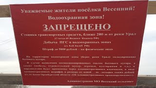 ✅ Водоохранная зона.Как избегают штрафов нерадивые.