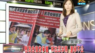 1031128大彰化新聞1