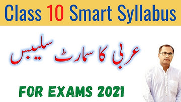 10th Class Arabic Smart Syllabus 2021 || ALP, Smart Syllabus For Final Exams ||