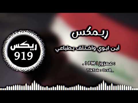 ريم  ابن ابوي واختلف طباعي