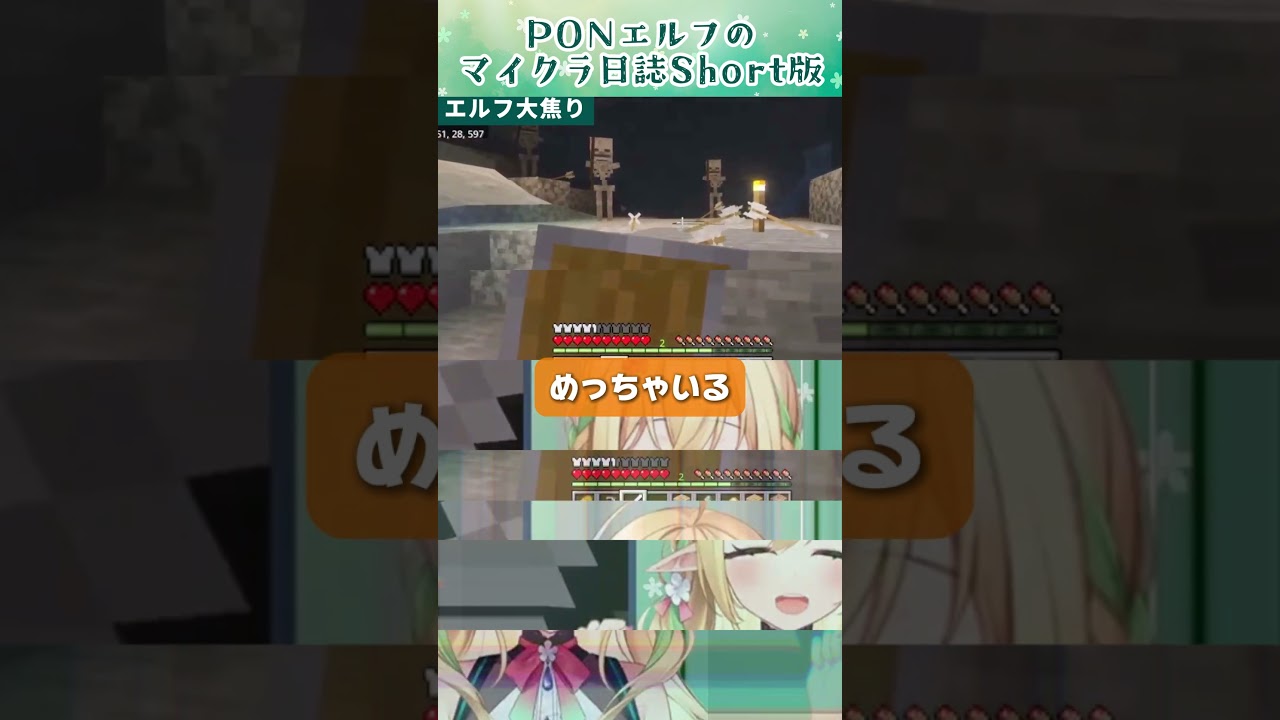 エルフ大焦り #ゲーム実況 #910inc #vtuber #佐保姫ユエ #マイクラ