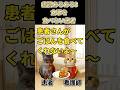 病院あるあるエピソード その3 #猫ミーム #愛スクリーム #看護師