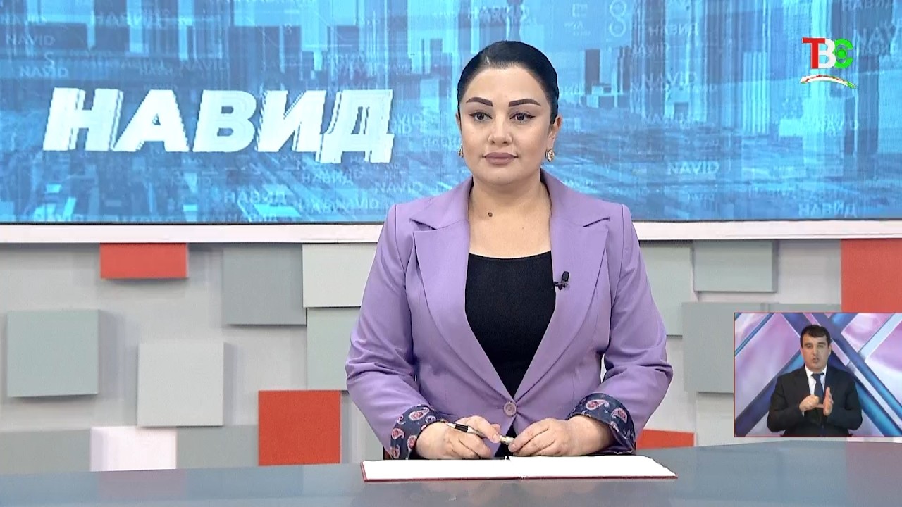 Навид ТВС 27.02.2026