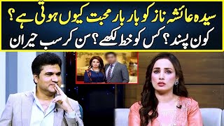 Syeda Ayesha Naz Reveals Big Secrets | Zabardast Wasi Shah | Neo | JP23