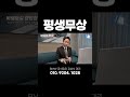 평생 무상입니다