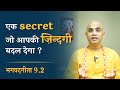  secret        gita 92  chakravarti das