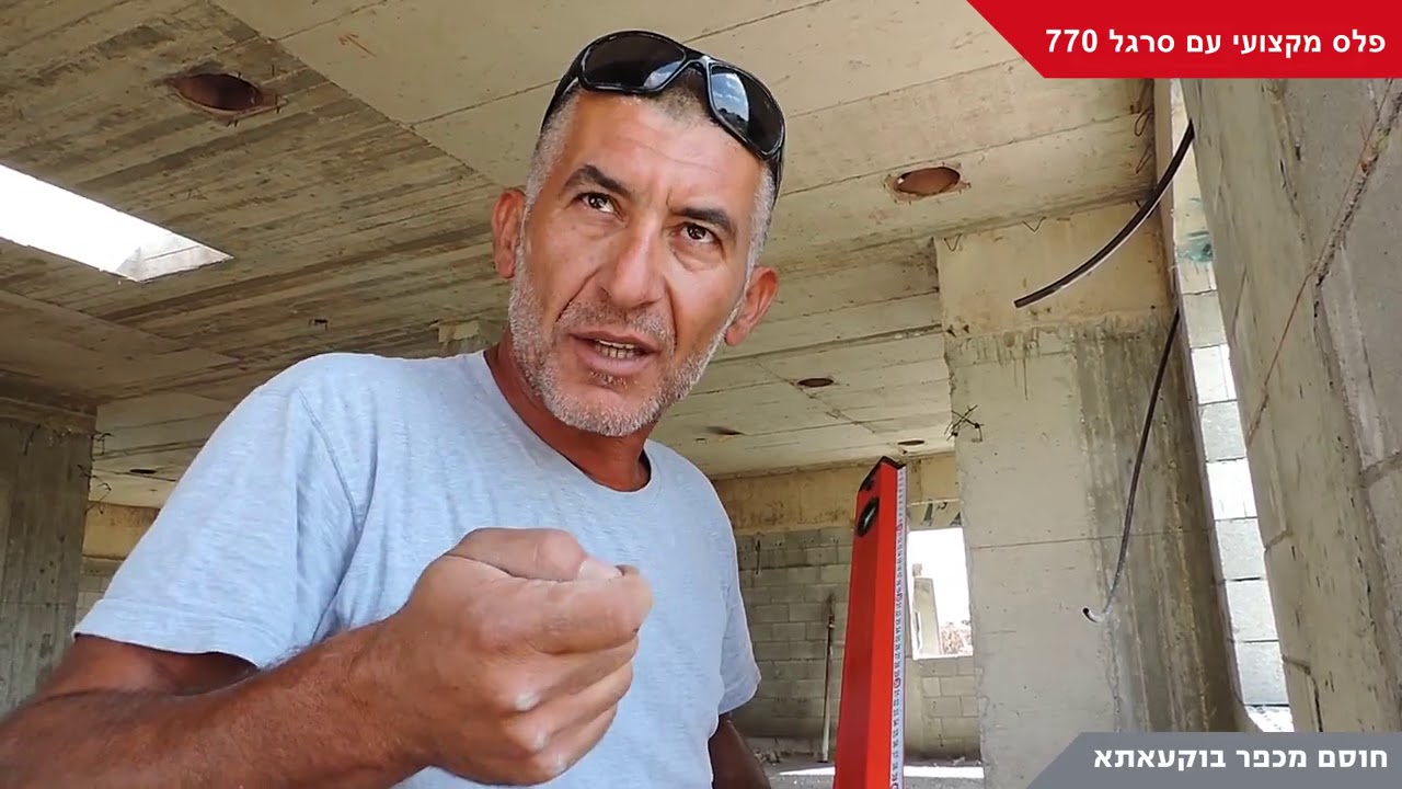 פלס מקצועי עם סרגל 770 - YouTube